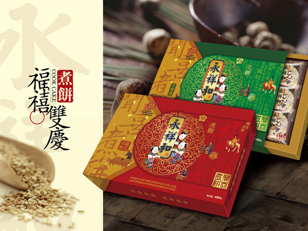 山西永祥和聞喜煮餅食品股份有限公司