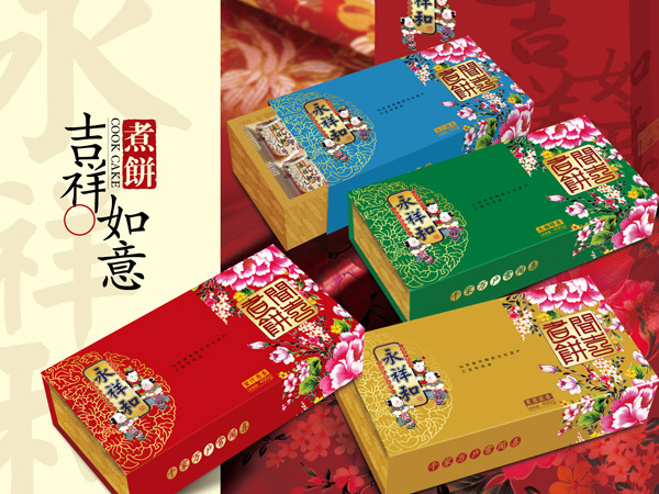 山西永祥和聞喜煮餅食品股份有限公司