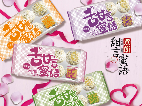 山西永祥和聞喜煮餅食品股份有限公司