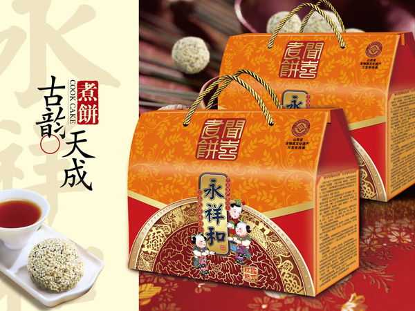 山西永祥和聞喜煮餅食品股份有限公司